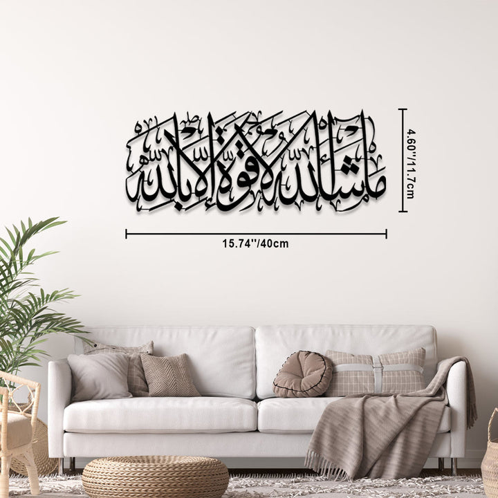 HilalHaven Timeless Penmanship Islamic Metal Wall Art - Black - 15.75&