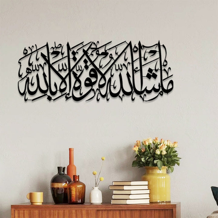 HilalHaven Timeless Penmanship Islamic Metal Wall Art - image 0