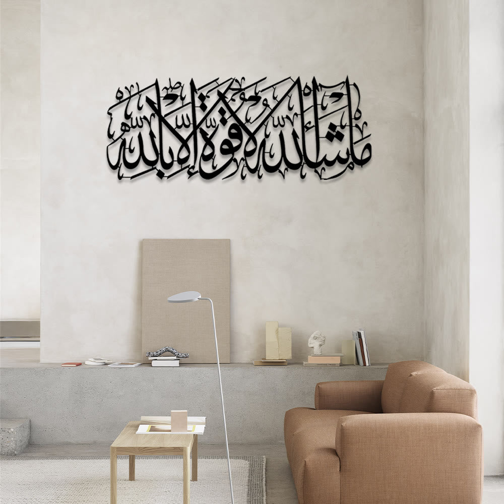 HilalHaven Timeless Penmanship Islamic Metal Wall Art - image 2