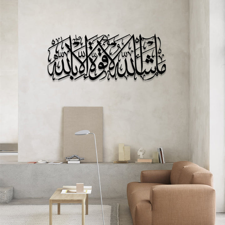 HilalHaven Timeless Penmanship Islamic Metal Wall Art - image 2