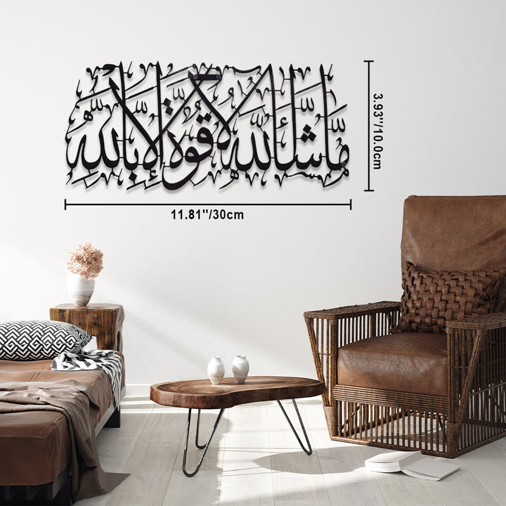 HilalHaven Heavenly Inscription MashaAllah Arabic Calligraphy Metal Wall Hanging - Black - 11.81&