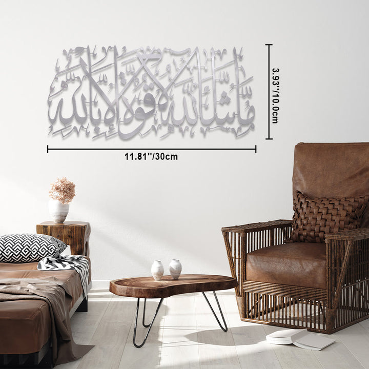 HilalHaven Heavenly Inscription MashaAllah Arabic Calligraphy Metal Wall Hanging - Silver - 11.81&