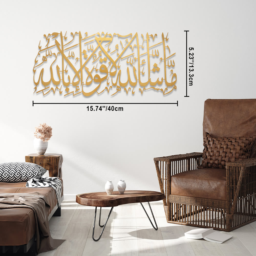 HilalHaven Heavenly Inscription MashaAllah Arabic Calligraphy Metal Wall Hanging - Golden - 15.75&