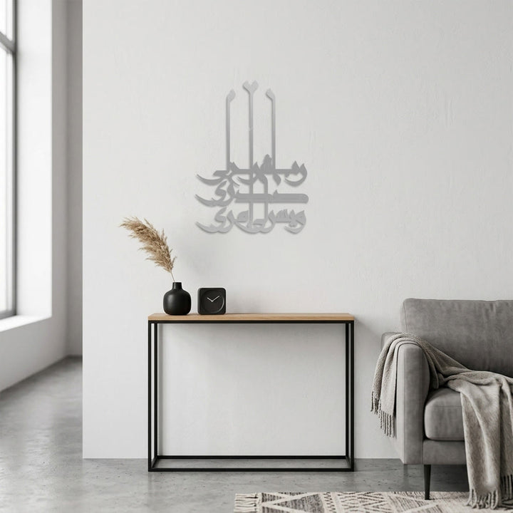 HilalHaven Upright Calligraphy Vertical Islamic Metal Wall Art - image 14