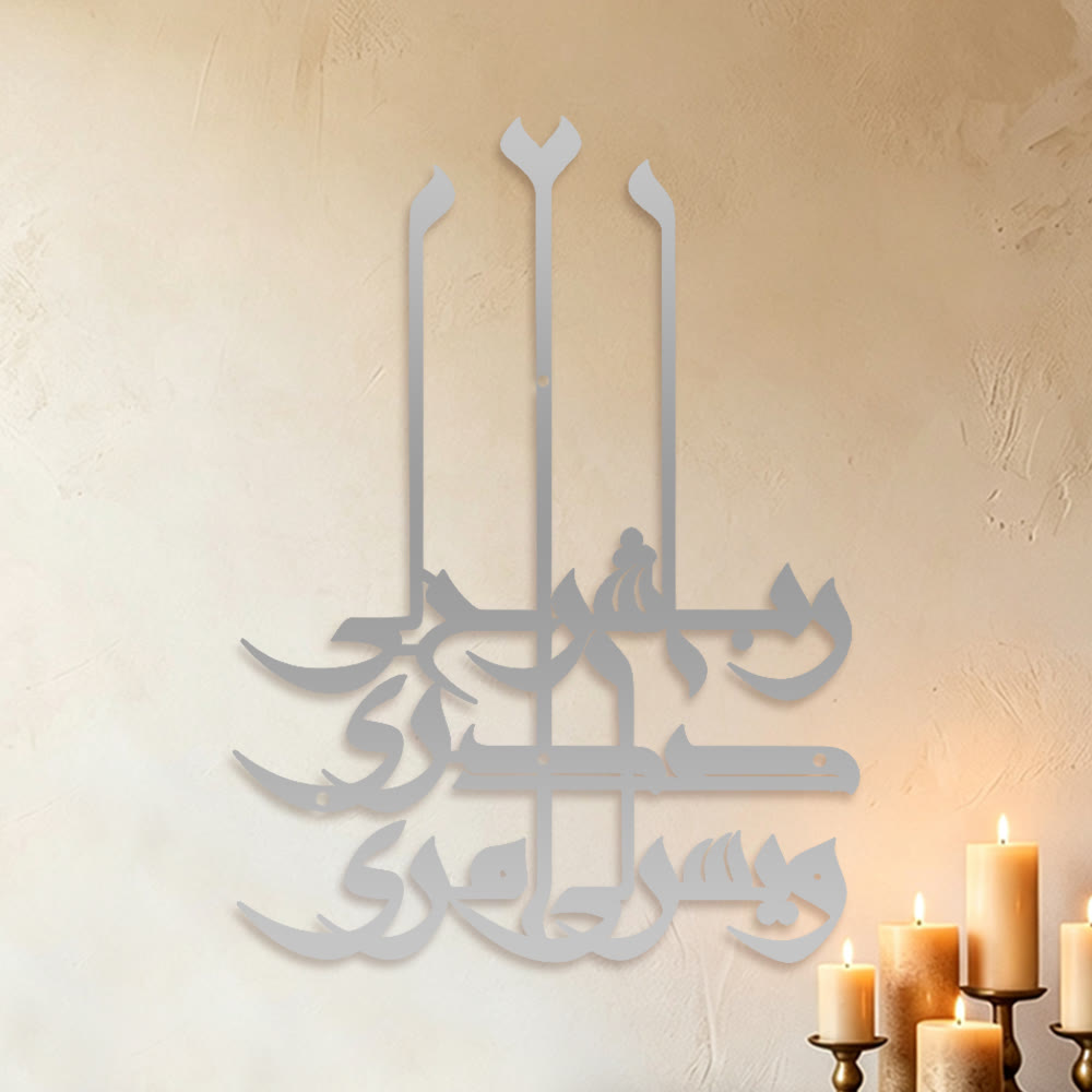 HilalHaven Upright Calligraphy Vertical Islamic Metal Wall Art - image 12