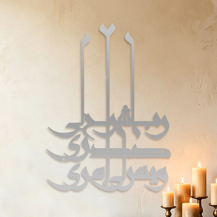 HilalHaven Upright Calligraphy Vertical Islamic Metal Wall Art - image 12