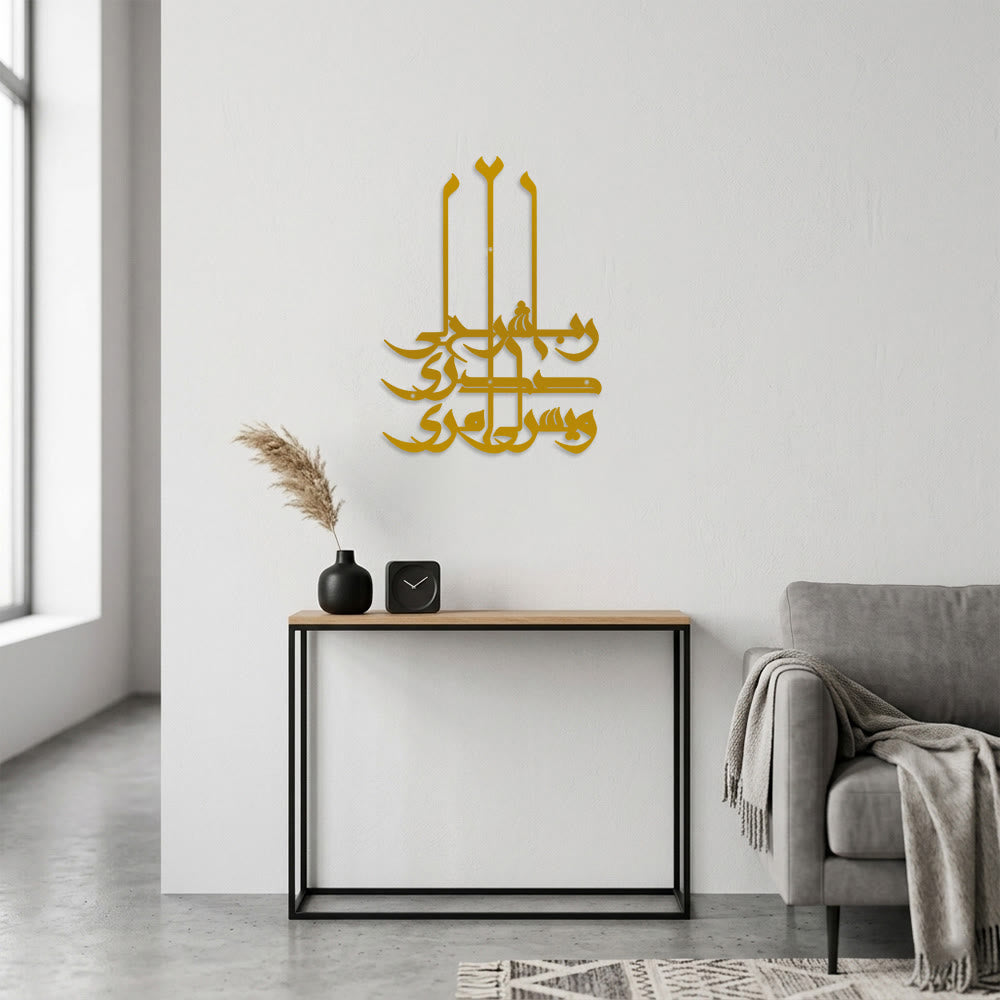 HilalHaven Upright Calligraphy Vertical Islamic Metal Wall Art - image 8