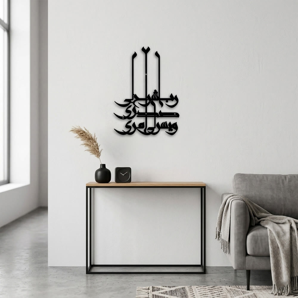 HilalHaven Upright Calligraphy Vertical Islamic Metal Wall Art - image 3