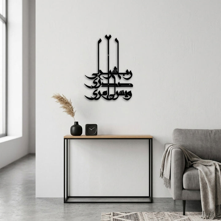 HilalHaven Upright Calligraphy Vertical Islamic Metal Wall Art - image 3