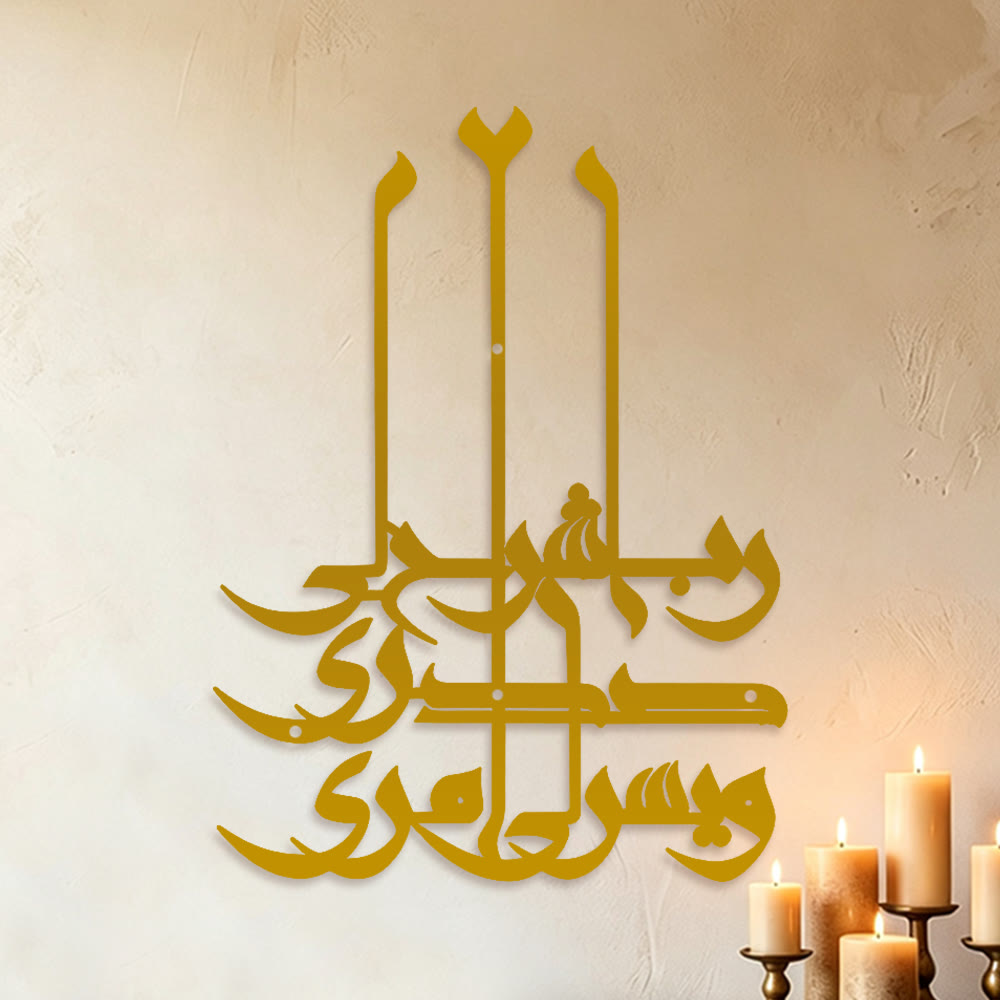 HilalHaven Upright Calligraphy Vertical Islamic Metal Wall Art - image 7