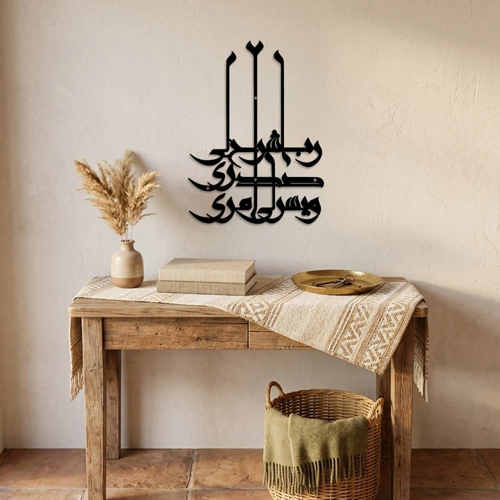 HilalHaven Upright Calligraphy Vertical Islamic Metal Wall Art - image 1