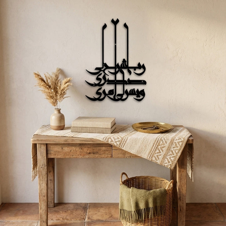 HilalHaven Upright Calligraphy Vertical Islamic Metal Wall Art - image 2
