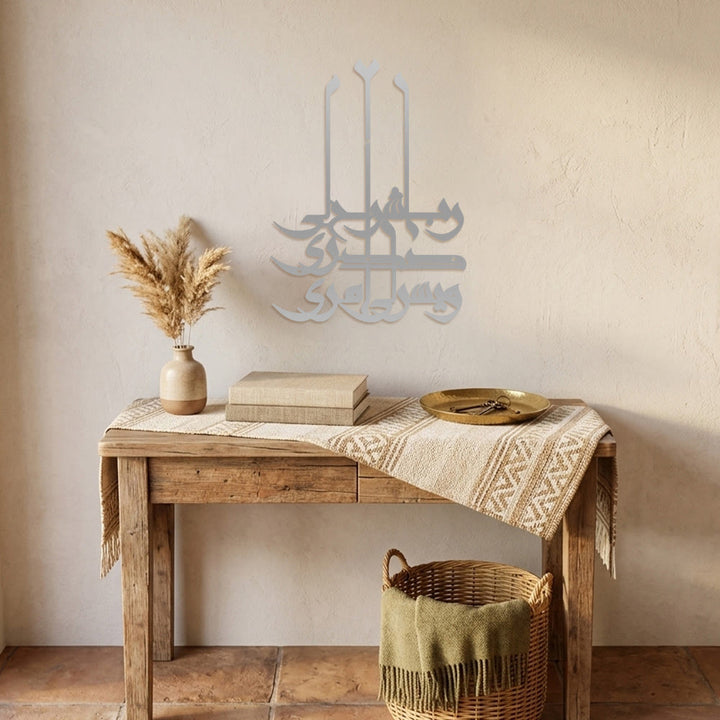 HilalHaven Upright Calligraphy Vertical Islamic Metal Wall Art - image 13