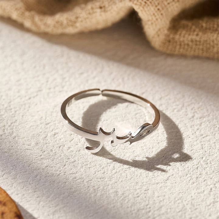HilalHaven Cursive Whisper Sabr-Patience Script Adjustable Ring  - image 4