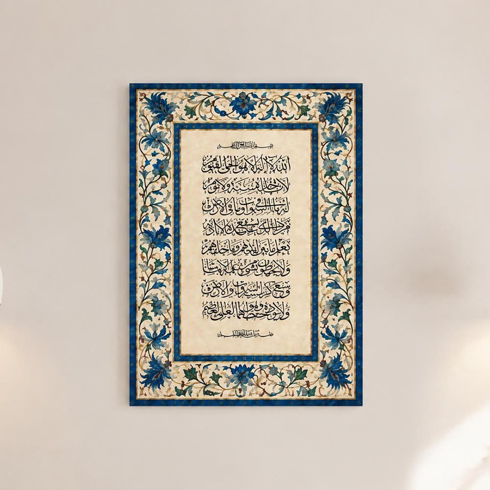 HilalHaven Sapphire Verse Ornate Floral Border Arabic Calligraphy Canvas Wall Art -  Unframed Canvas Painting (11.81&