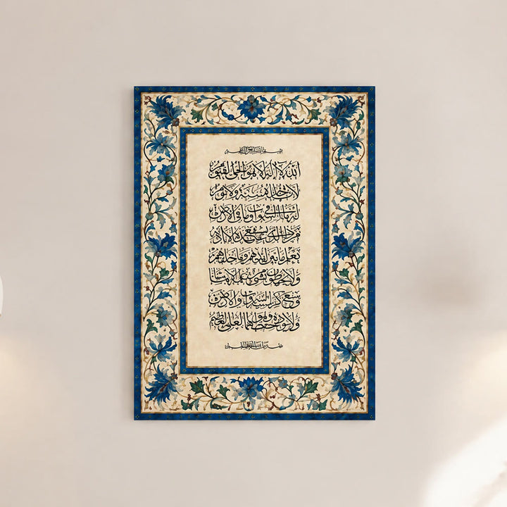 HilalHaven Sapphire Verse Ornate Floral Border Arabic Calligraphy Canvas Wall Art -  Unframed Canvas Painting (11.81&