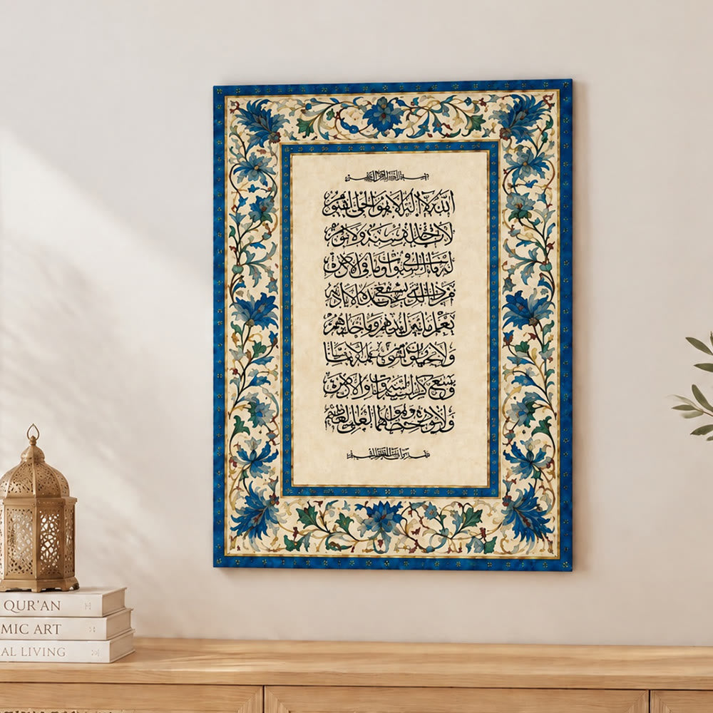HilalHaven Sapphire Verse Ornate Floral Border Arabic Calligraphy Canvas Wall Art - image 4