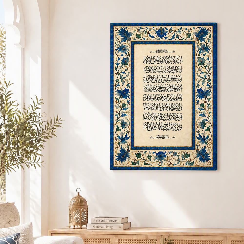 HilalHaven Sapphire Verse Ornate Floral Border Arabic Calligraphy Canvas Wall Art - image 5