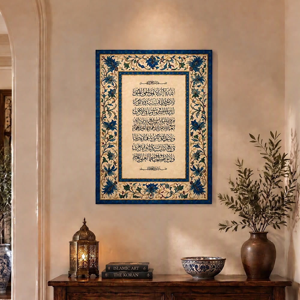 HilalHaven Sapphire Verse Ornate Floral Border Arabic Calligraphy Canvas Wall Art - image 1