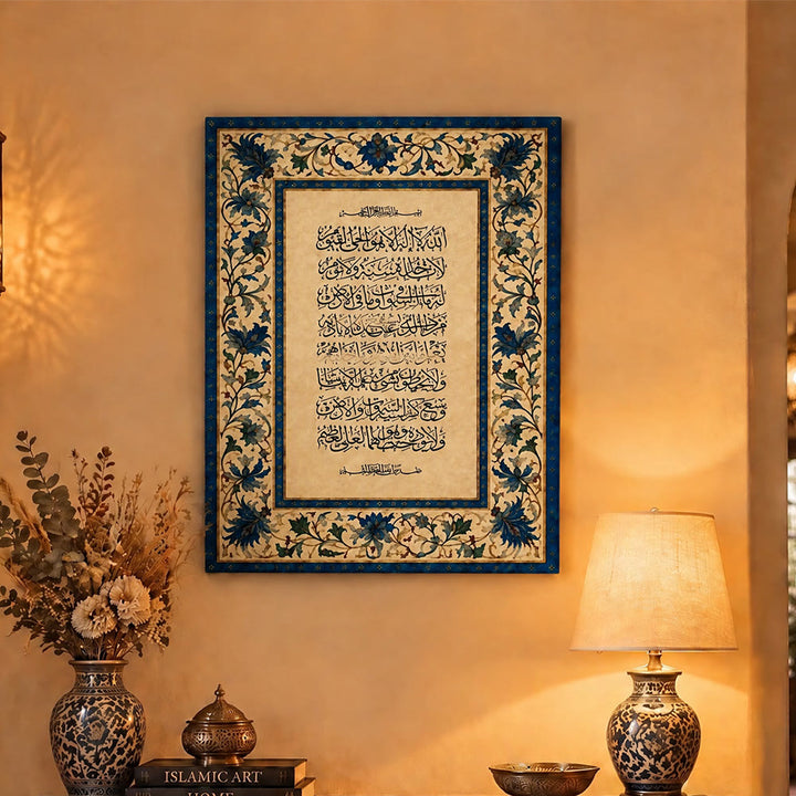 HilalHaven Sapphire Verse Ornate Floral Border Arabic Calligraphy Canvas Wall Art - image 6