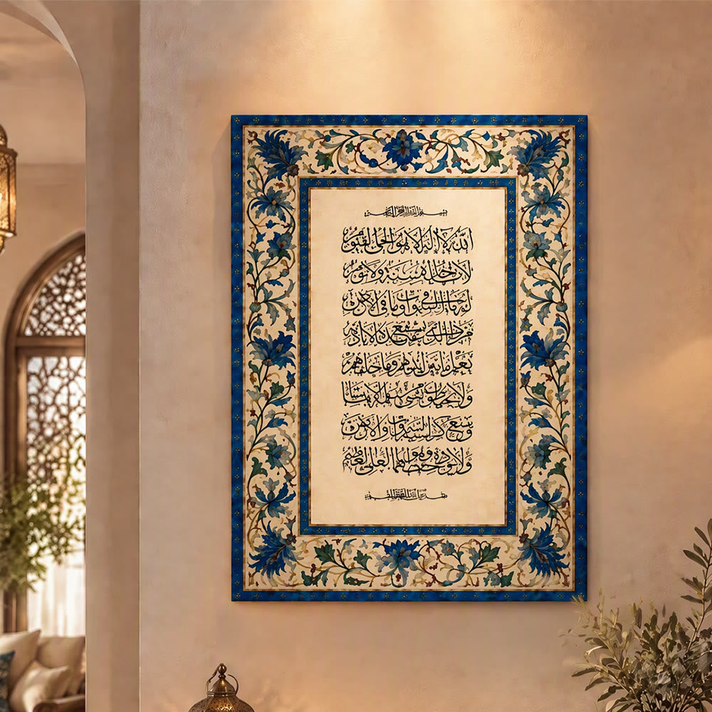 HilalHaven Sapphire Verse Ornate Floral Border Arabic Calligraphy Canvas Wall Art - image 3