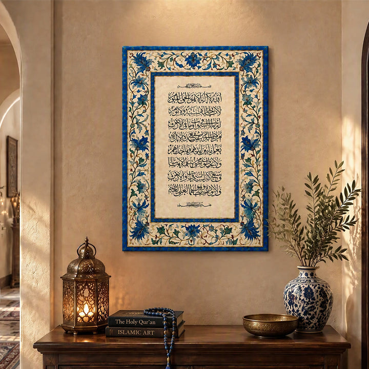 HilalHaven Sapphire Verse Ornate Floral Border Arabic Calligraphy Canvas Wall Art - image 0