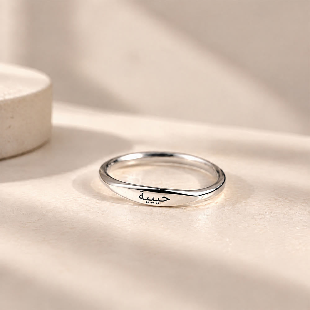 HilalHaven Gentle Twist Minimal Personalized Engraved Stackable Unisex Ring - image 5