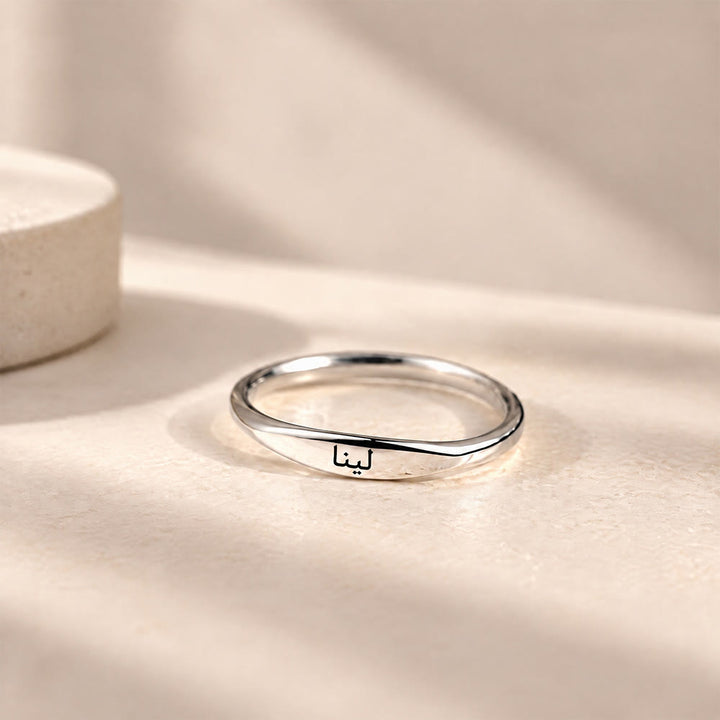 HilalHaven Gentle Twist Minimal Personalized Engraved Stackable Unisex Ring - Silver - US 10 - image 6