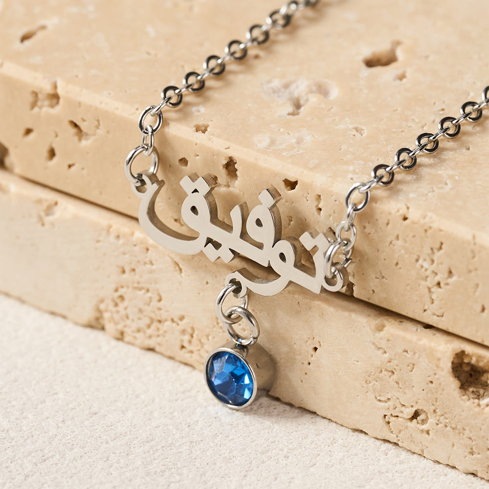 HilalHaven Tawfiq Blessing Arabic Script Stainless Steel Bracelet - Silver - 7.48&