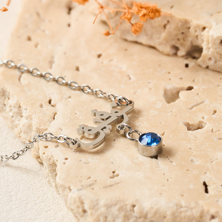 HilalHaven "Tawfiq Blessing" Custom Arabic Name Birthstone Stainless Steel Bracelet - image 7