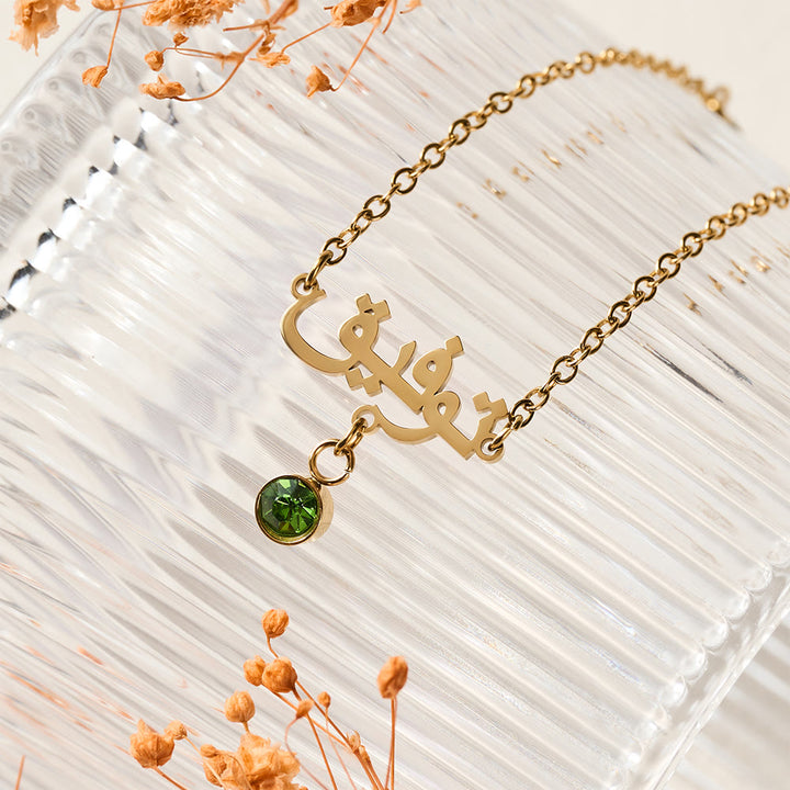 HilalHaven "Tawfiq Blessing" Custom Arabic Name Birthstone Stainless Steel Bracelet - Golden - December - 7.48&