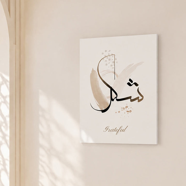 HilalHaven Tranquil Virtues Trio Brushstroke Calligraphy Canvas Prints - image 9
