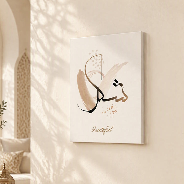 HilalHaven Tranquil Virtues Trio Brushstroke Calligraphy Canvas Prints - image 5