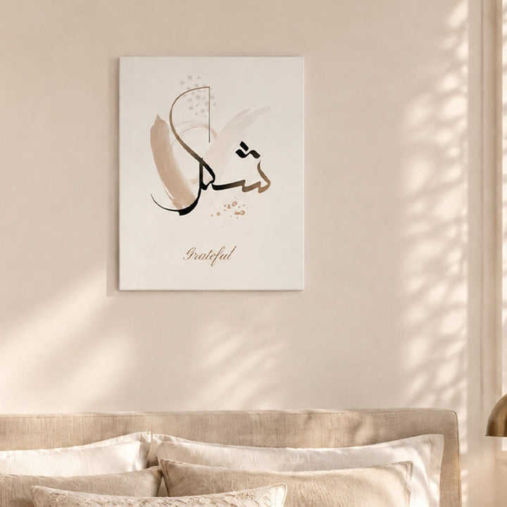 HilalHaven Tranquil Virtues Trio Brushstroke Calligraphy Canvas Prints - image 6