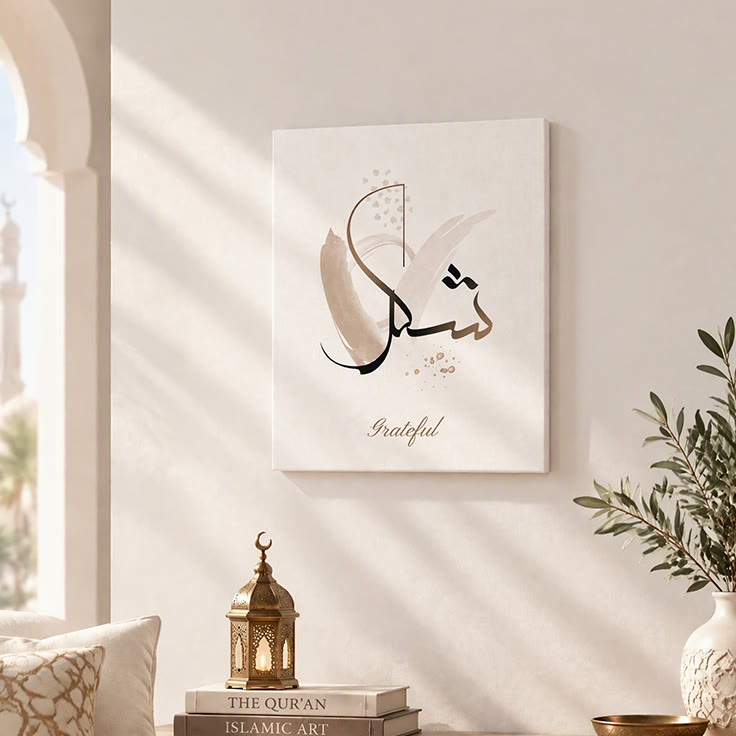 HilalHaven Tranquil Virtues Trio Brushstroke Calligraphy Canvas Prints - image 4