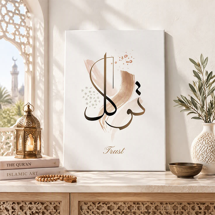 HilalHaven Tranquil Virtues Trio Brushstroke Calligraphy Canvas Prints - Style C - Unframed Canvas Painting - 7.87&