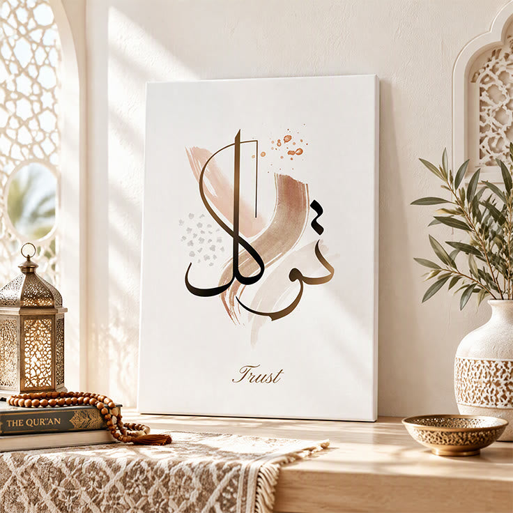 HilalHaven Tranquil Virtues Trio Brushstroke Calligraphy Canvas Prints - image 14