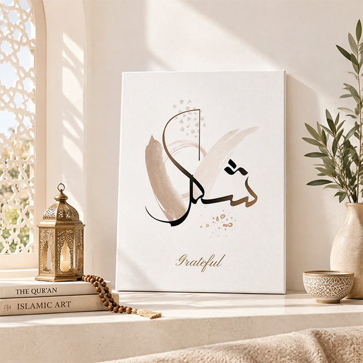 HilalHaven Tranquil Virtues Trio Brushstroke Calligraphy Canvas Prints - image 8