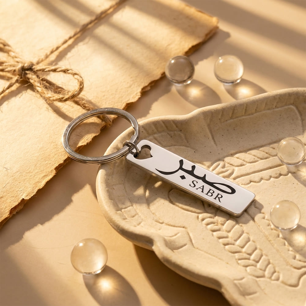 HilalHaven Sabr Grace Islamic Sabr Arabic Script Stainless Steel Keychain - image 5