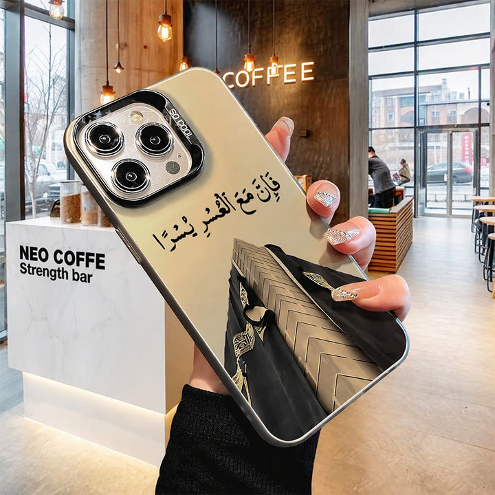 HilalHaven "Indeed, with hardship comes ease" Hope Verse Laser Iridescent Silver Arabic Verse Building iPhone Case - Silver - iPhone 17 Pro Max - image 0